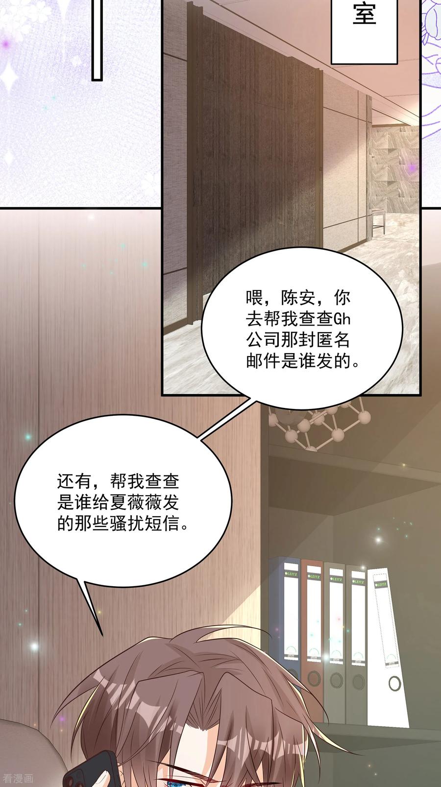 第41话查他-我携幼崽炸翻前夫家-阿柯文化（第12张）
