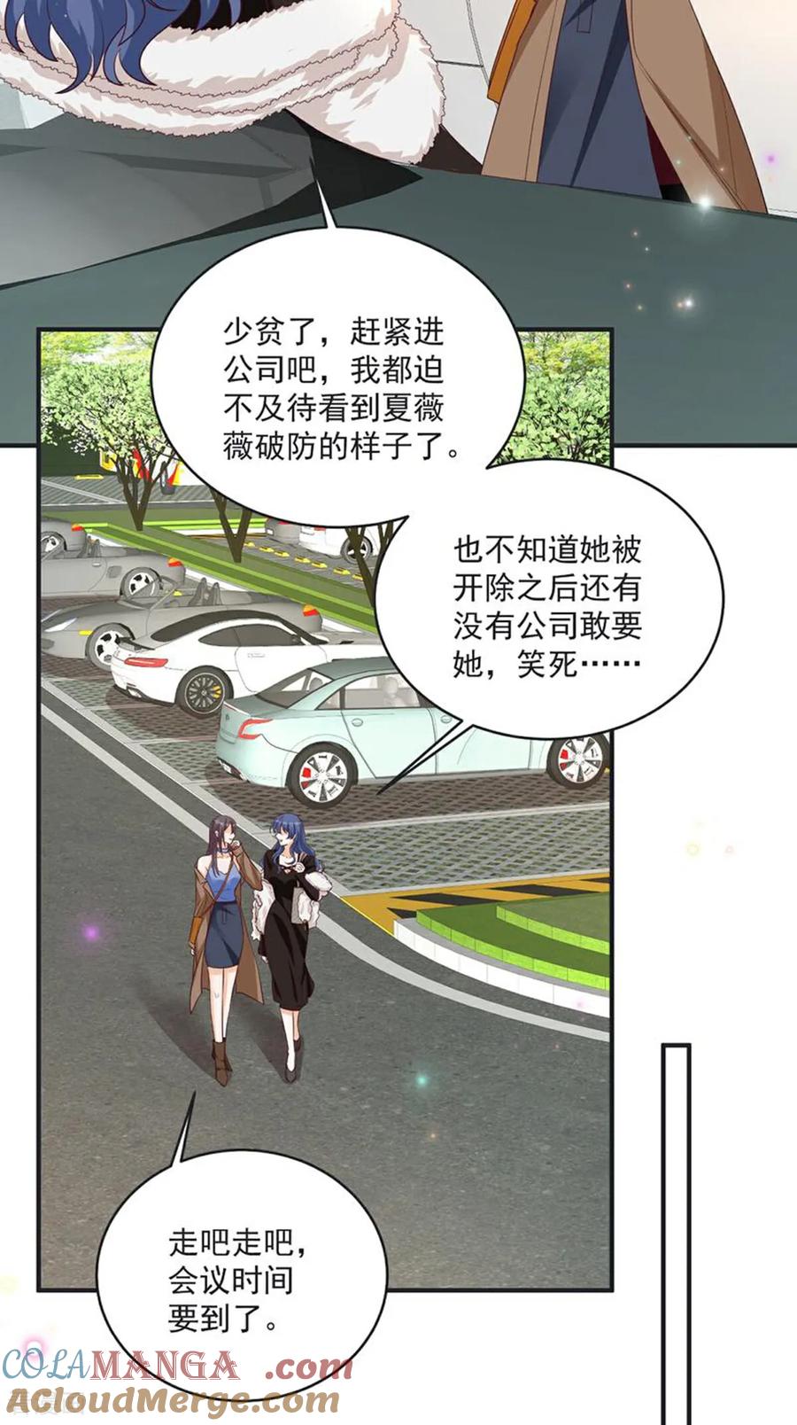 第42话年度最佳设计师-我携幼崽炸翻前夫家-阿柯文化（第5张）