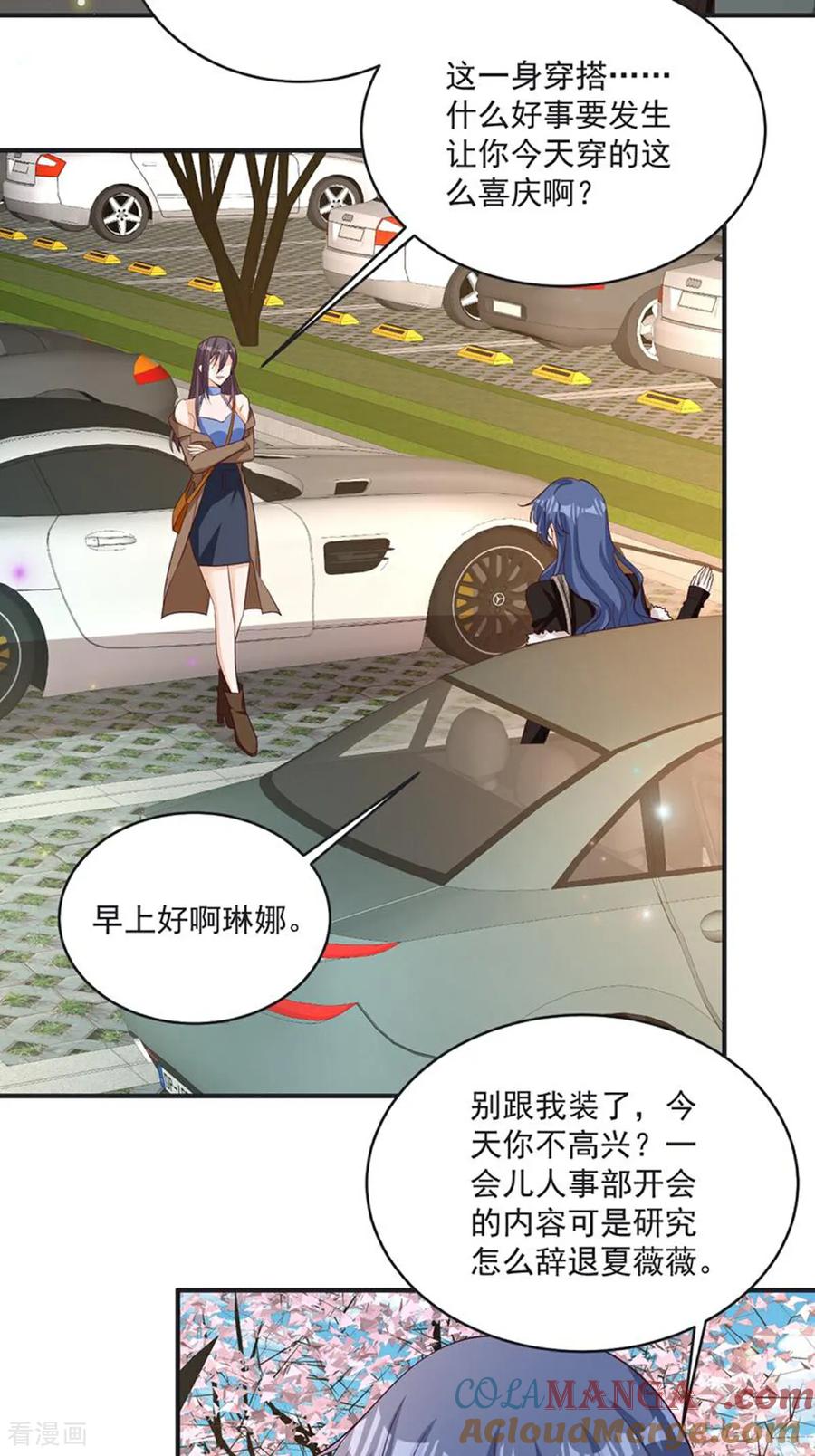 第42话年度最佳设计师-我携幼崽炸翻前夫家-阿柯文化（第3张）