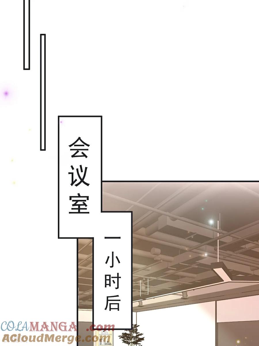 第42话年度最佳设计师-我携幼崽炸翻前夫家-阿柯文化（第11张）