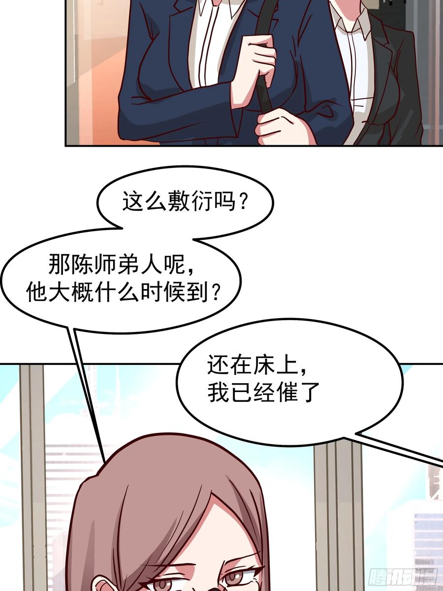 容升律所第一单生意-我真没想重生啊-噼咔噼（第23张）