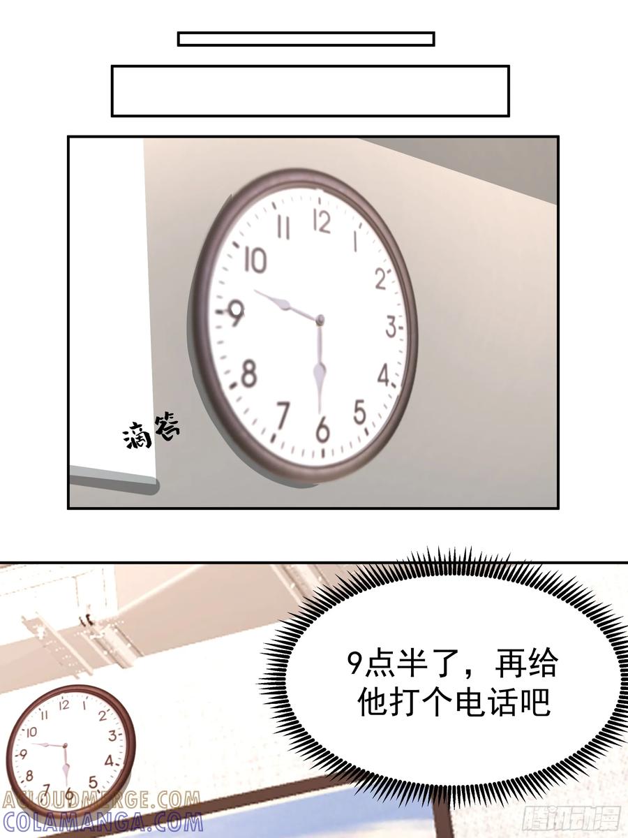 容升律所第一单生意-我真没想重生啊-噼咔噼（第28张）