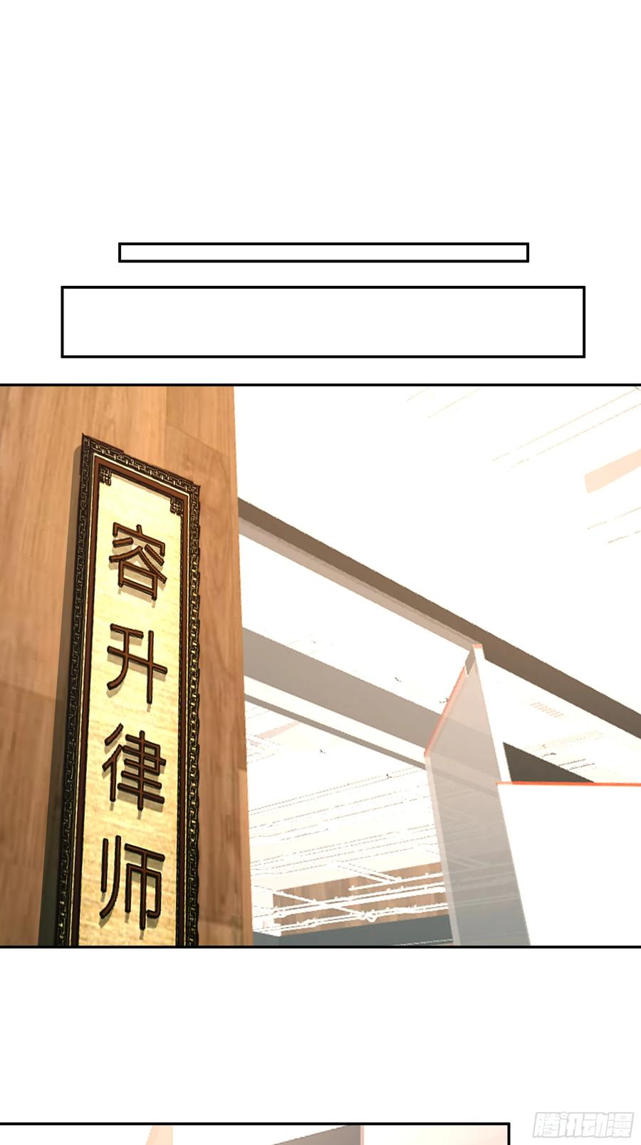容升律所第一单生意-我真没想重生啊-噼咔噼（第18张）