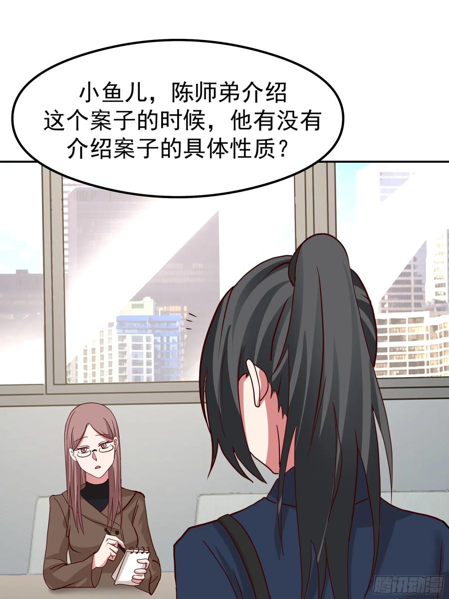 容升律所第一单生意-我真没想重生啊-噼咔噼（第21张）