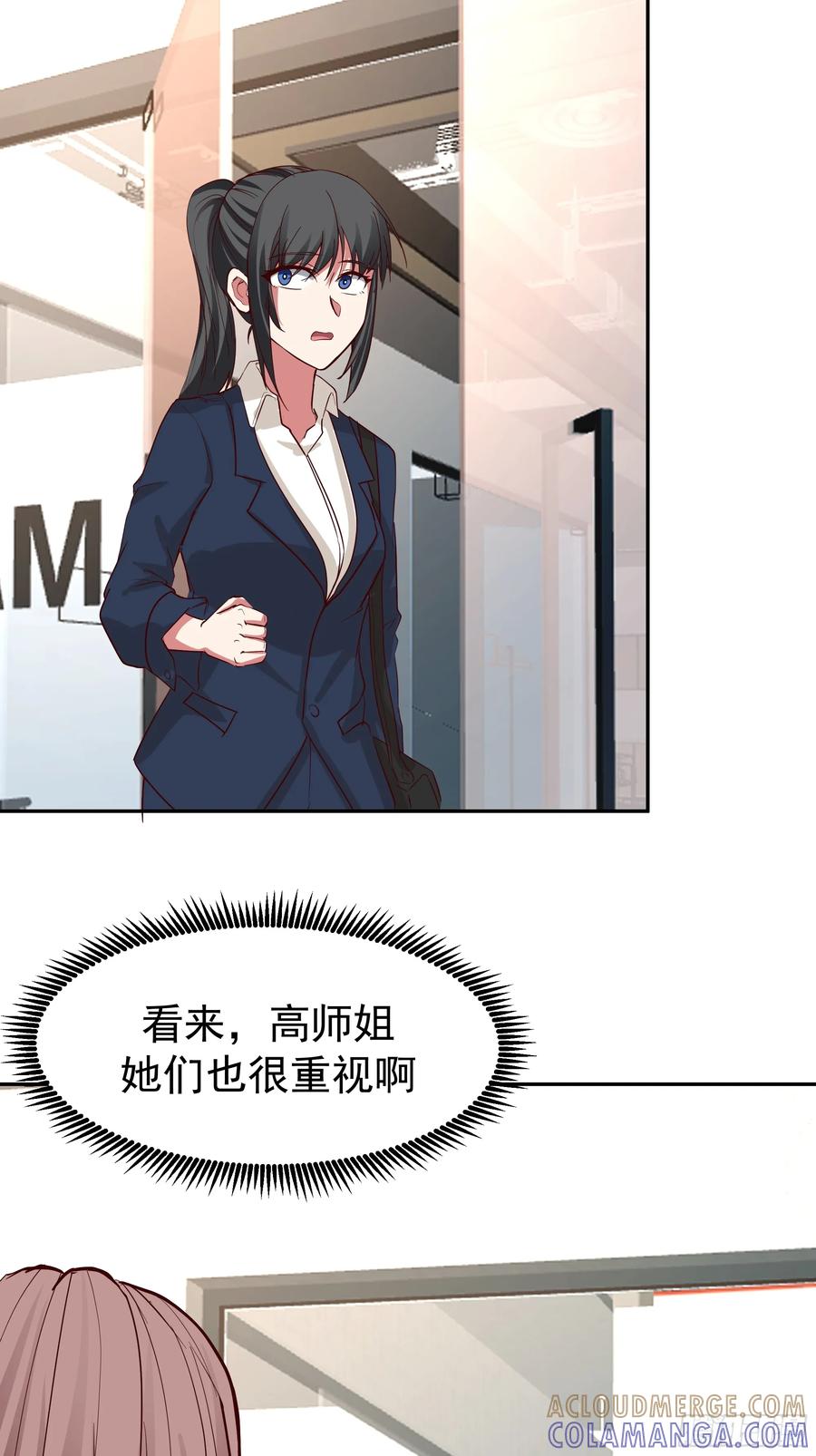 容升律所第一单生意-我真没想重生啊-噼咔噼（第19张）