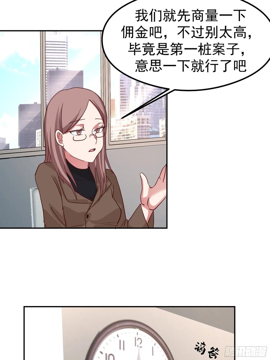 容升律所第一单生意-我真没想重生啊-噼咔噼（第26张）