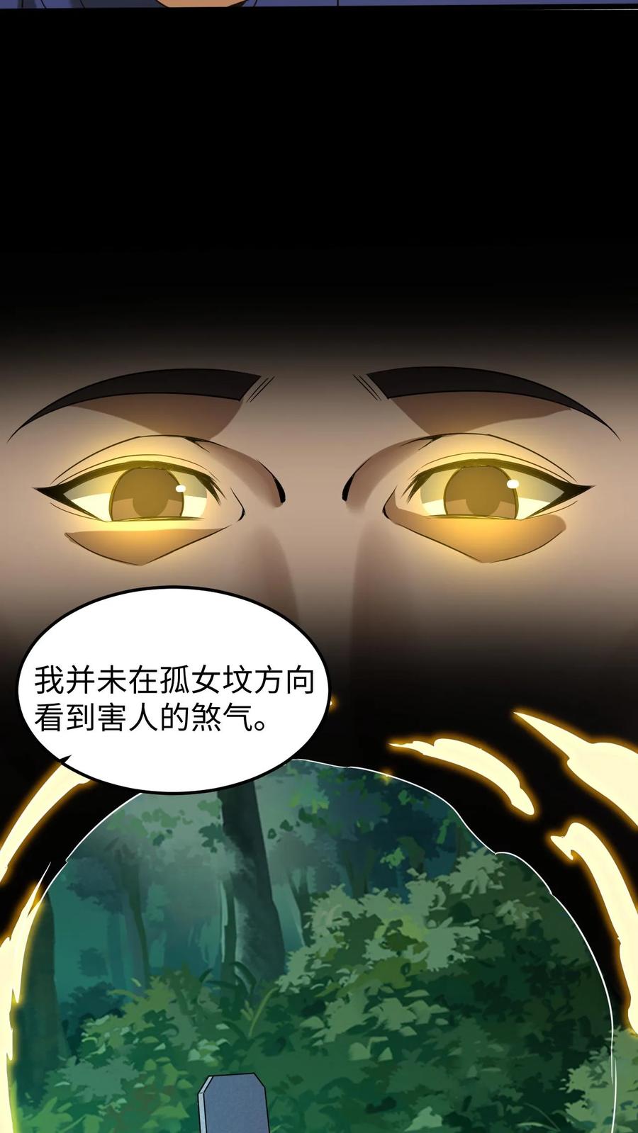 第445话祭祀大典-我出生当天，百鬼夜行，雪尸护道-（第8张）