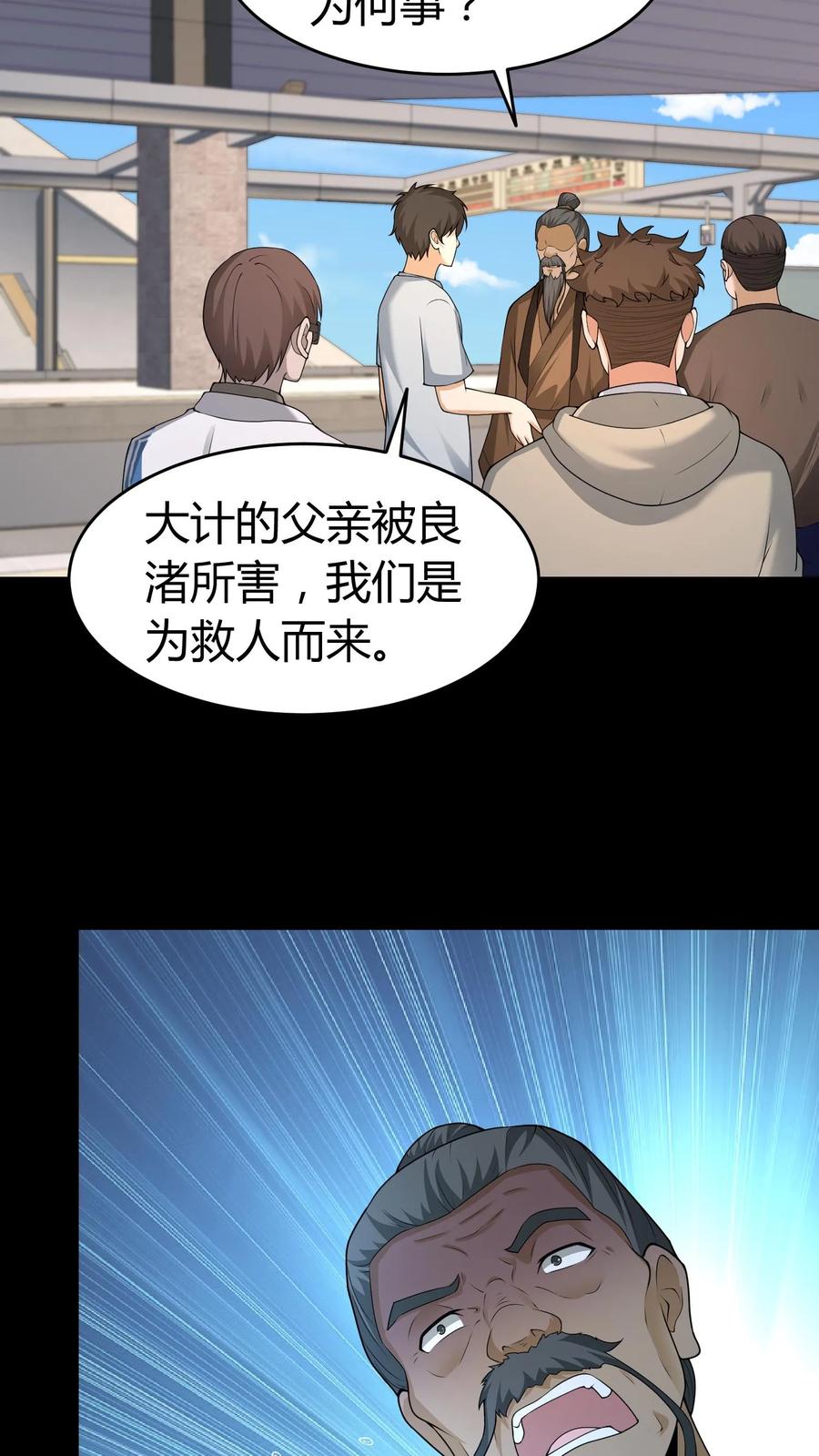 第539话吊靴鬼-我出生当天，百鬼夜行，雪尸护道-[db:作者]（第14张）