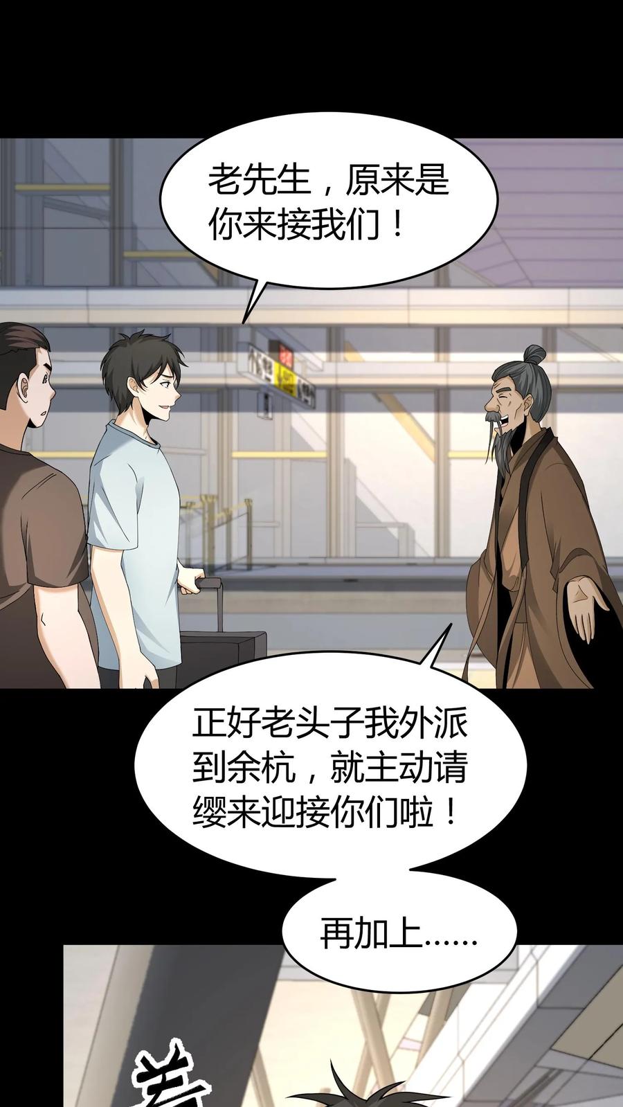 第539话吊靴鬼-我出生当天，百鬼夜行，雪尸护道-（第8张）