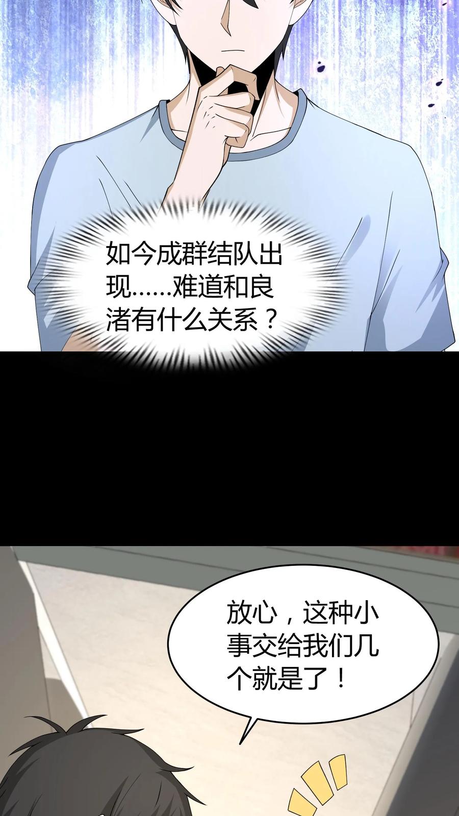第539话吊靴鬼-我出生当天，百鬼夜行，雪尸护道-[db:作者]（第12张）