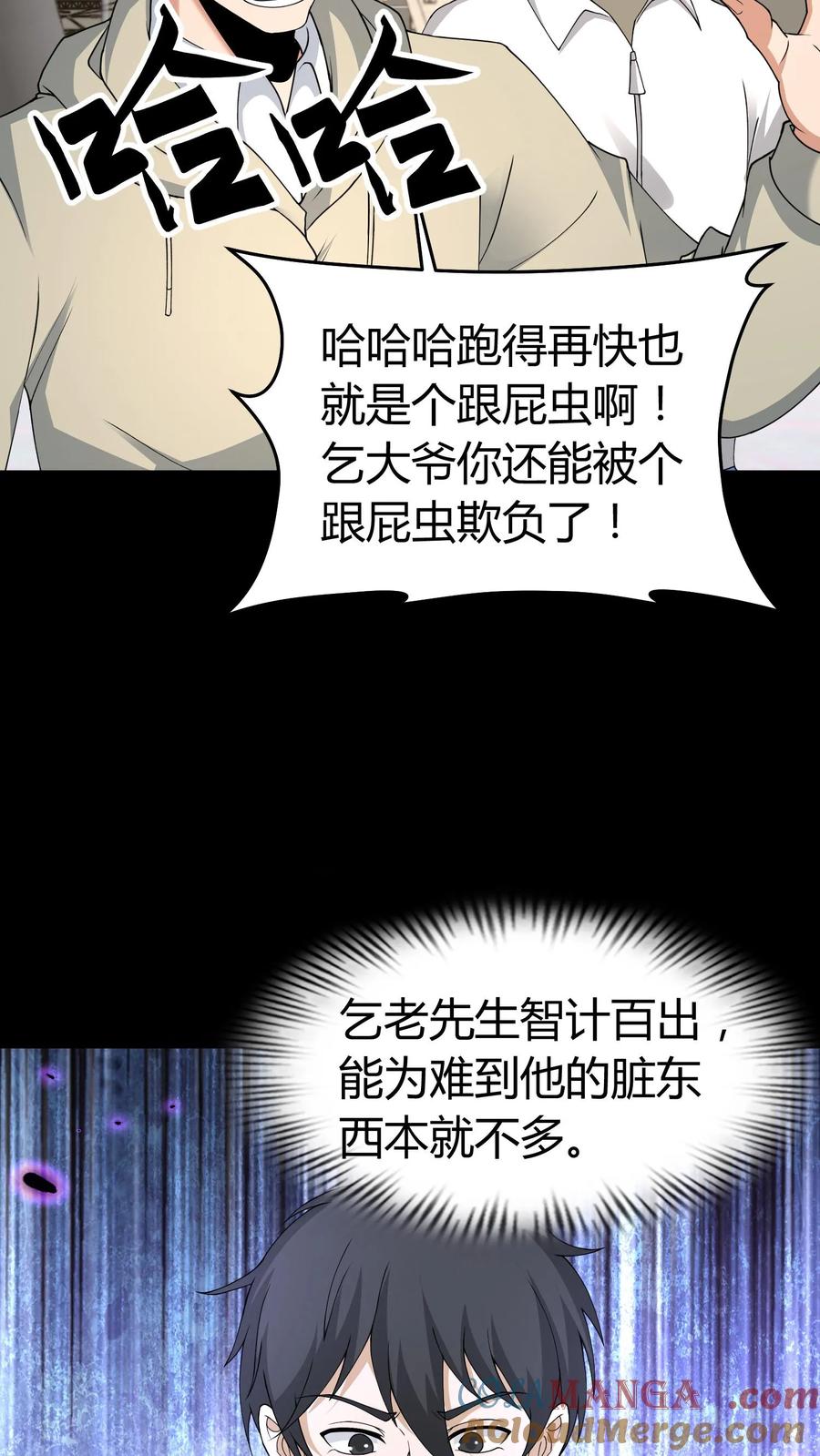 第539话吊靴鬼-我出生当天，百鬼夜行，雪尸护道-[db:作者]（第11张）