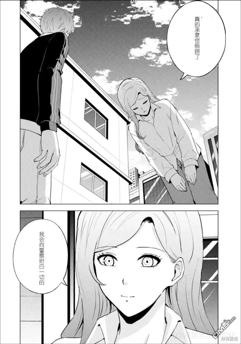 第62话-我的现实是恋爱游戏-彭杰/わるいおとこ/奈栩（第3张）