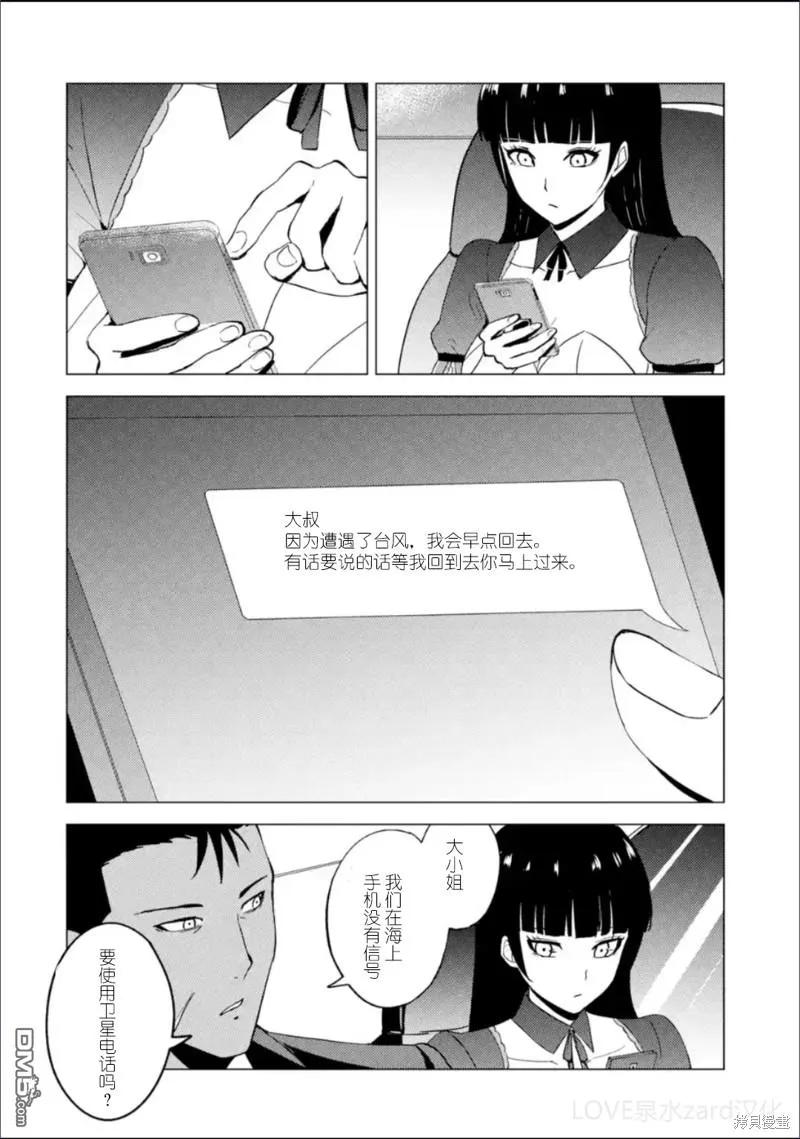 第62话-我的现实是恋爱游戏-彭杰/わるいおとこ/奈栩（第12张）