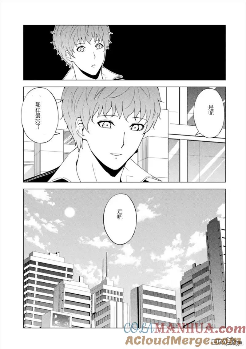 第62话-我的现实是恋爱游戏-彭杰/わるいおとこ/奈栩（第4张）