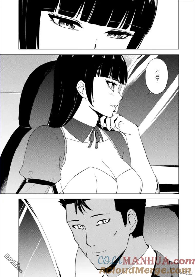 第62话-我的现实是恋爱游戏-彭杰/わるいおとこ/奈栩（第13张）