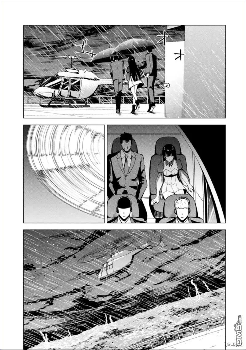 第62话-我的现实是恋爱游戏-彭杰/わるいおとこ/奈栩（第11张）