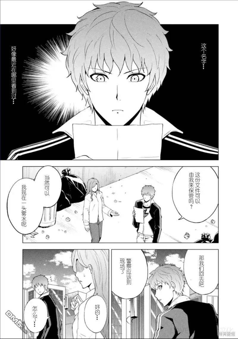 第62话-我的现实是恋爱游戏-彭杰/わるいおとこ/奈栩（第2张）