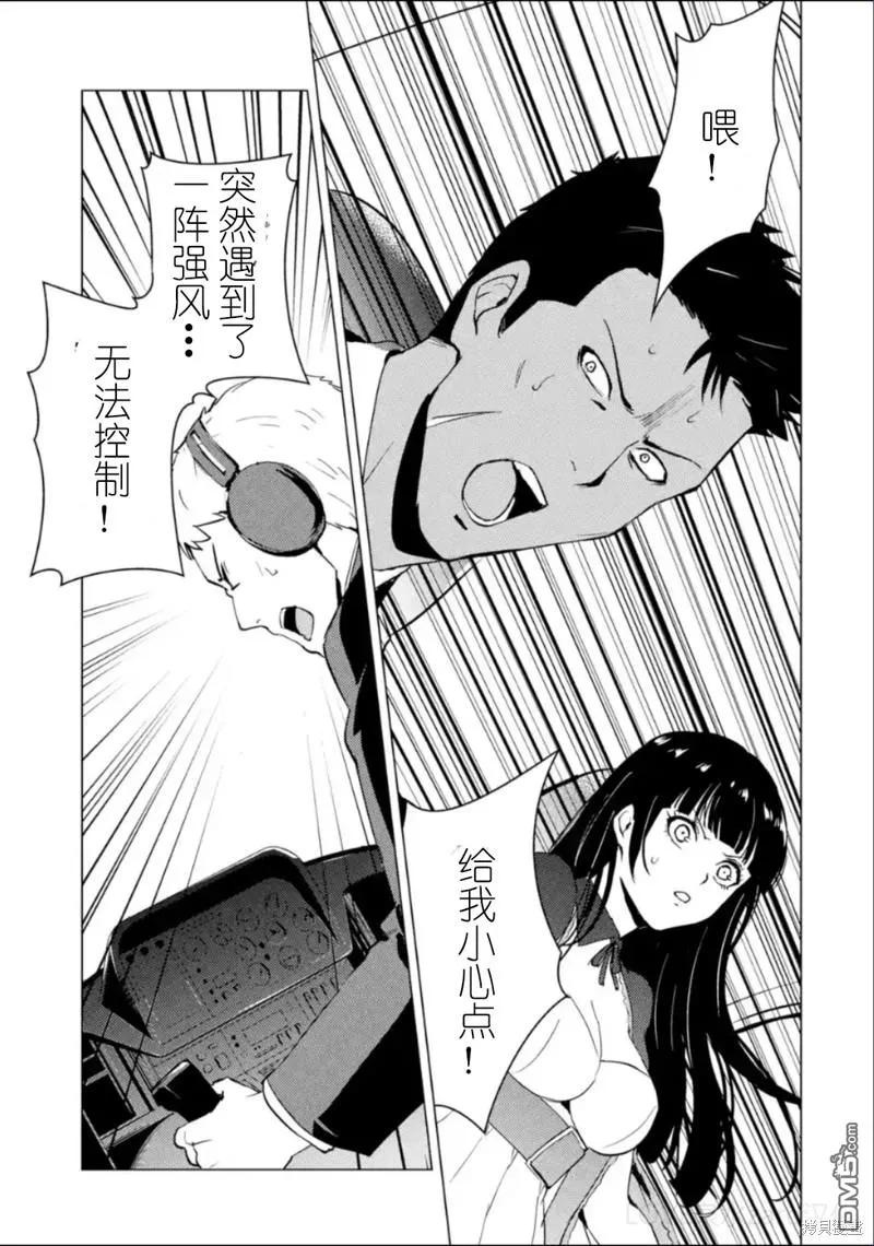 第62话-我的现实是恋爱游戏-彭杰/わるいおとこ/奈栩（第15张）