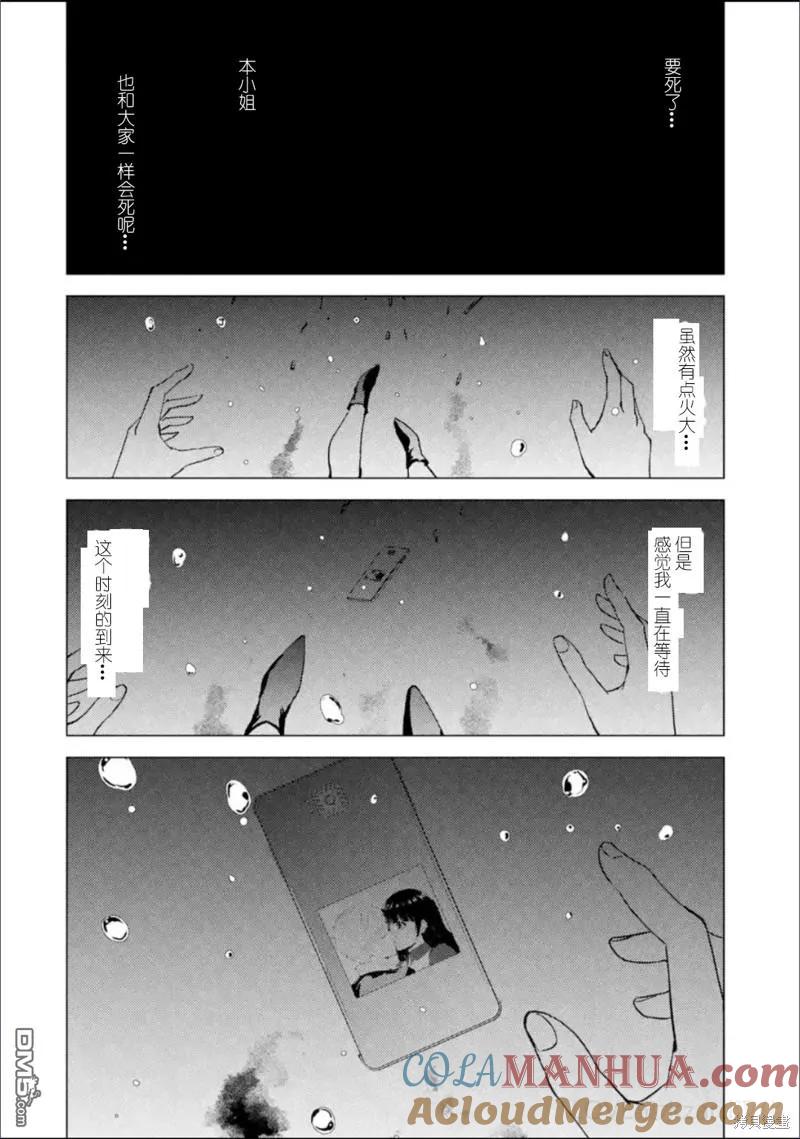 第62话-我的现实是恋爱游戏-彭杰/わるいおとこ/奈栩（第19张）