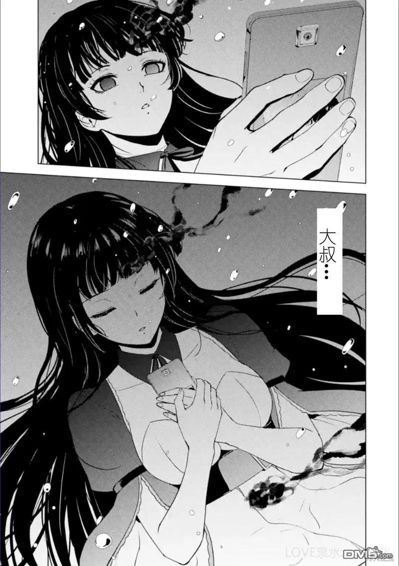 第62话-我的现实是恋爱游戏-彭杰/わるいおとこ/奈栩（第20张）