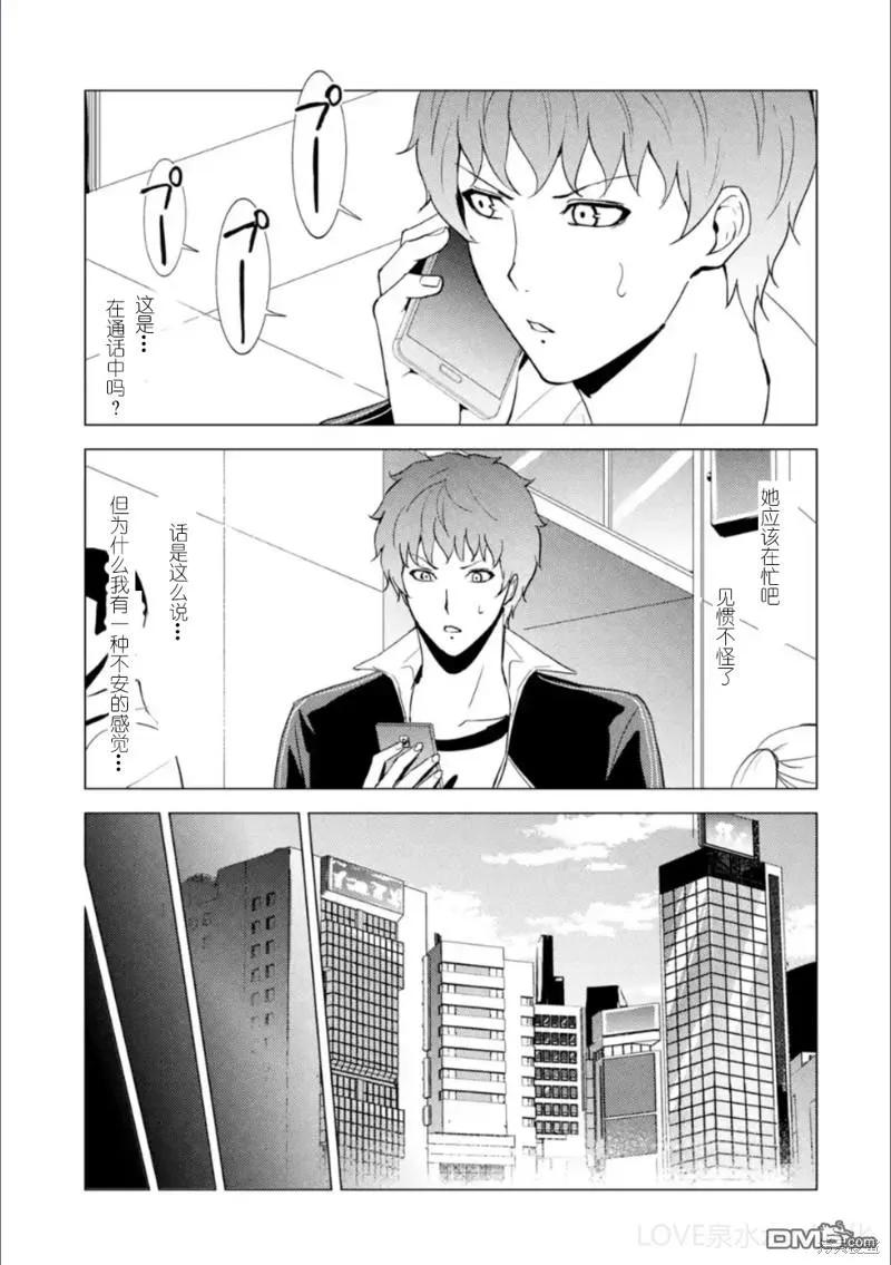 第62话-我的现实是恋爱游戏-彭杰/わるいおとこ/奈栩（第8张）