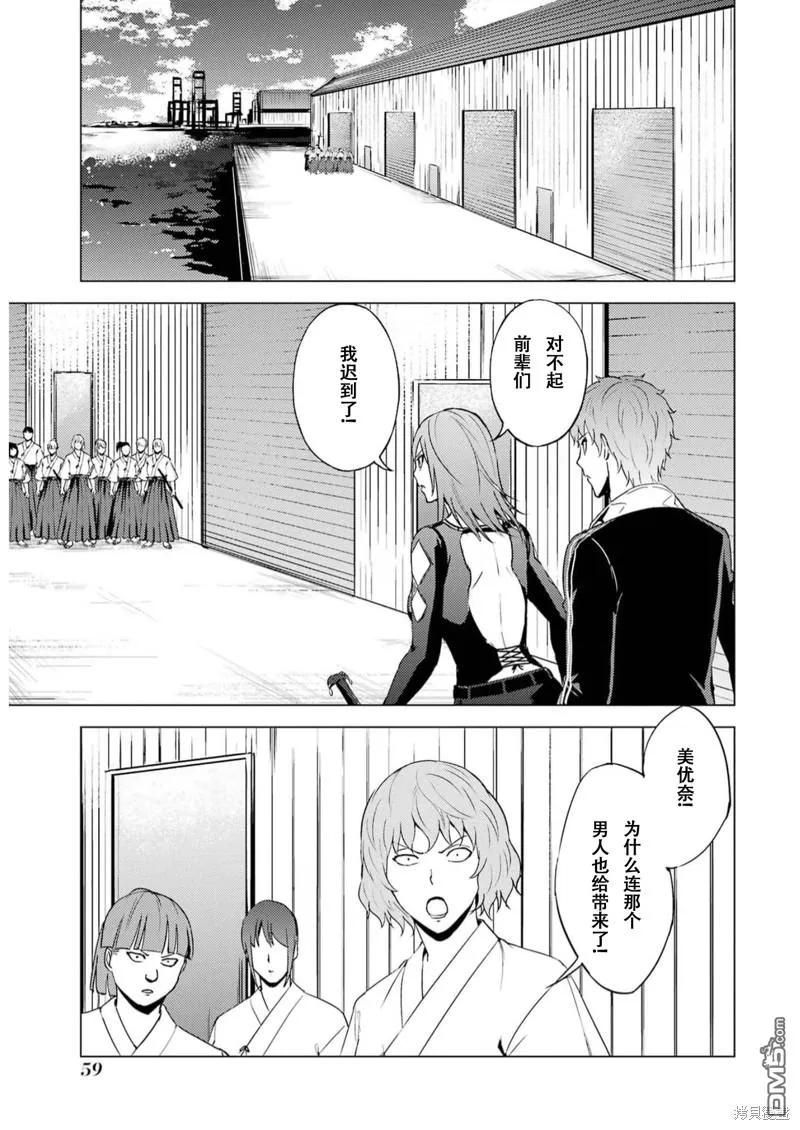 第66话-我的现实是恋爱游戏-彭杰/わるいおとこ/奈栩（第5张）