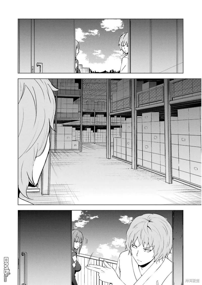 第66话-我的现实是恋爱游戏-彭杰/わるいおとこ/奈栩（第8张）