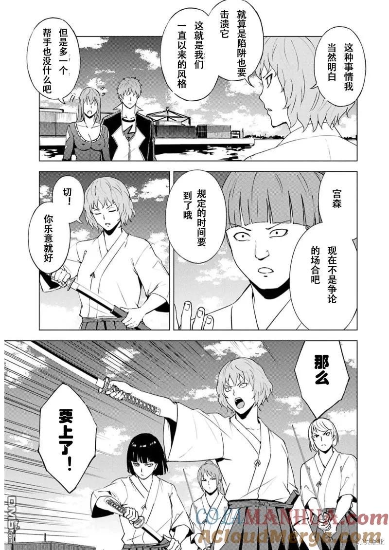第66话-我的现实是恋爱游戏-彭杰/わるいおとこ/奈栩（第7张）