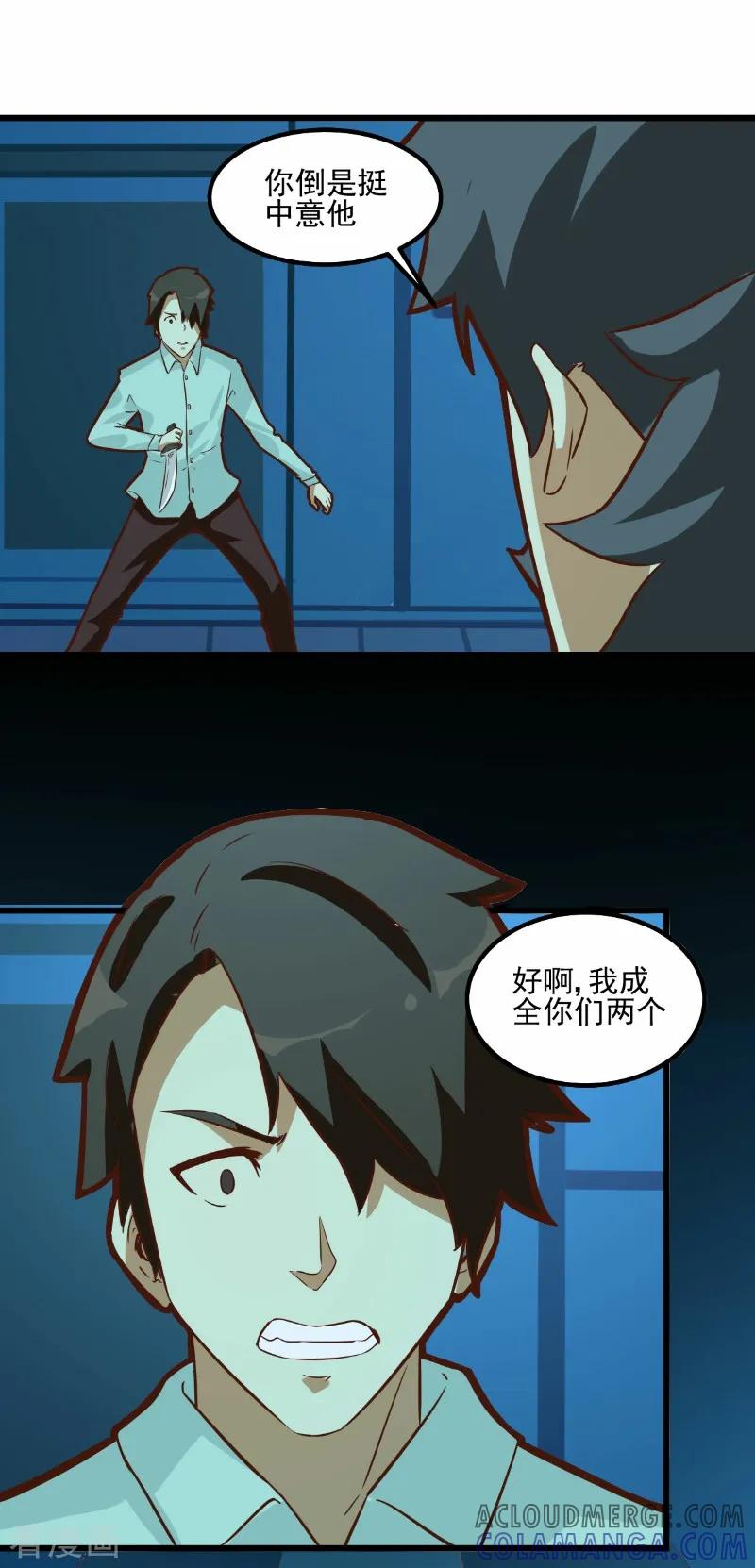 第70话-世界牢狱：曼顿特森-凤凰动漫（第15张）