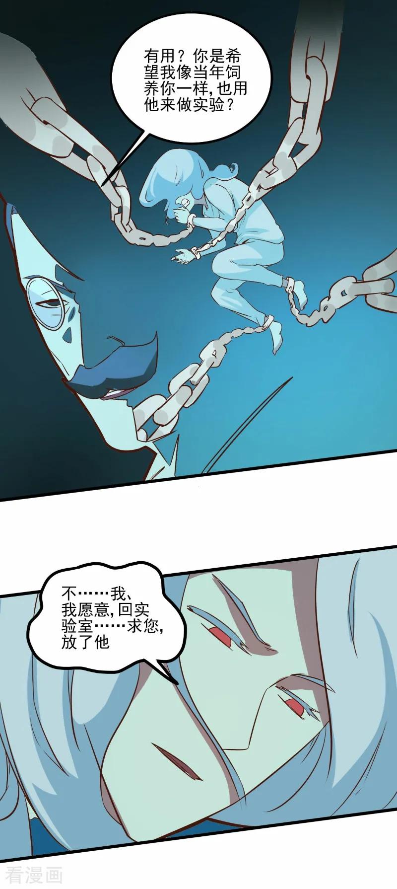 第70话-世界牢狱：曼顿特森-凤凰动漫（第14张）