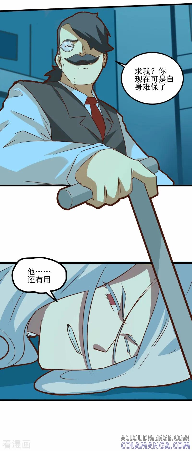 第70话-世界牢狱：曼顿特森-凤凰动漫（第13张）
