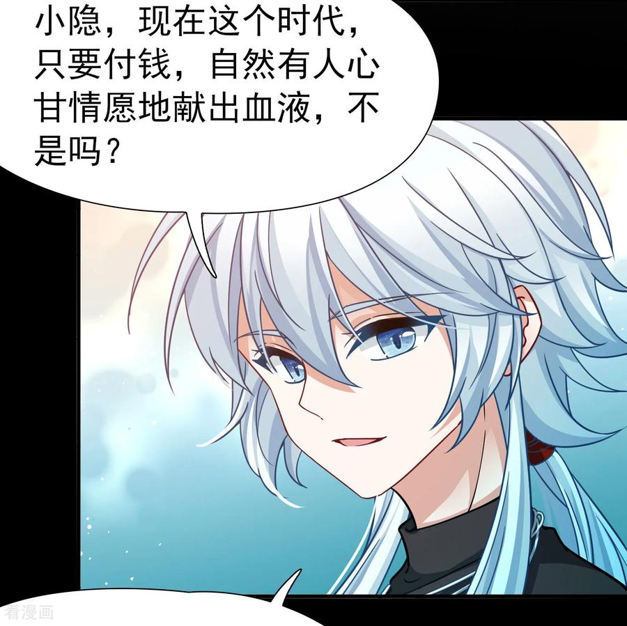 第2季第254话消失的委托人4-寻找前世之旅-飒飒动漫（第8张）