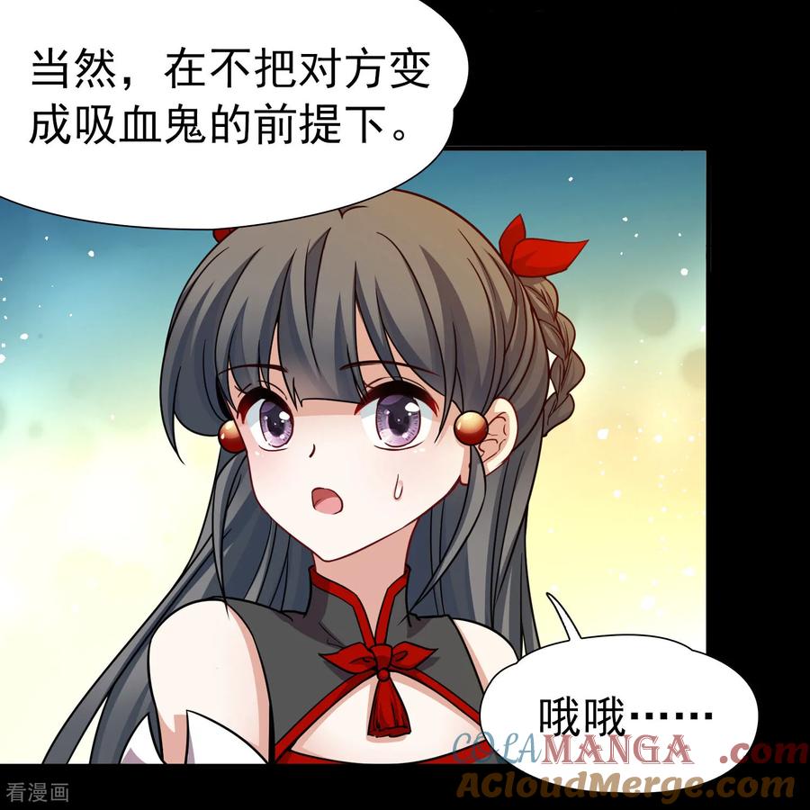 第2季第254话消失的委托人4-寻找前世之旅-飒飒动漫（第9张）