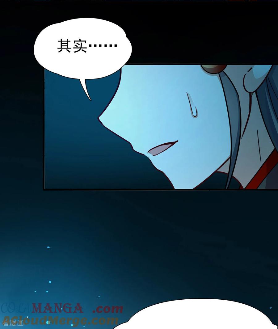 第2季第254话消失的委托人4-寻找前世之旅-飒飒动漫（第17张）