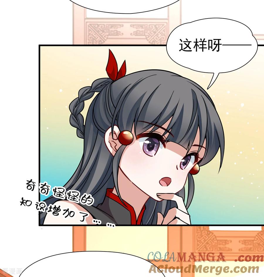 第2季第254话消失的委托人4-寻找前世之旅-飒飒动漫（第11张）