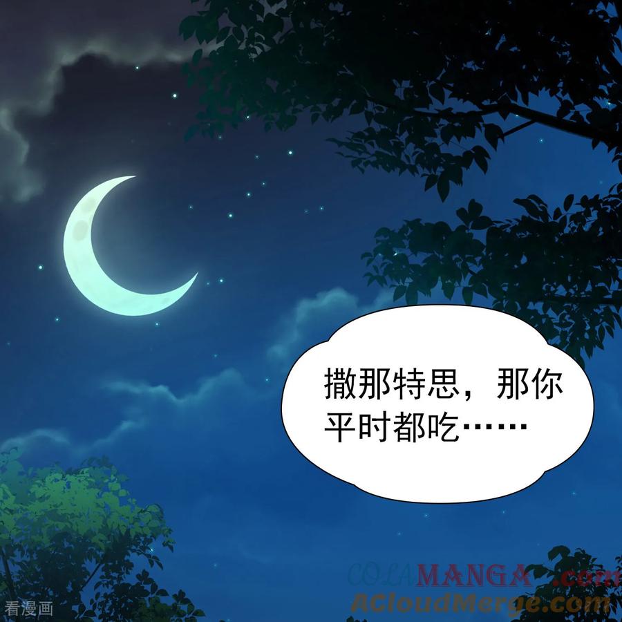 第2季第254话消失的委托人4-寻找前世之旅-飒飒动漫（第3张）