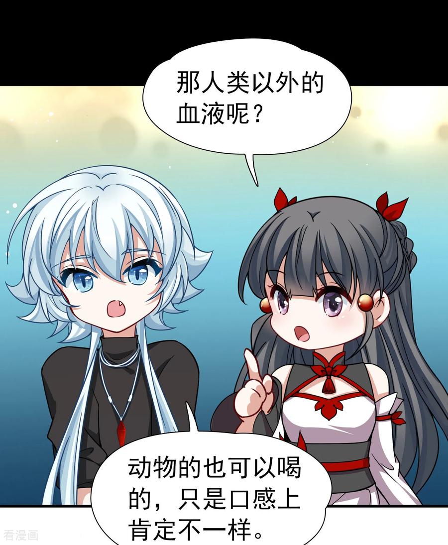 第2季第254话消失的委托人4-寻找前世之旅-飒飒动漫（第10张）