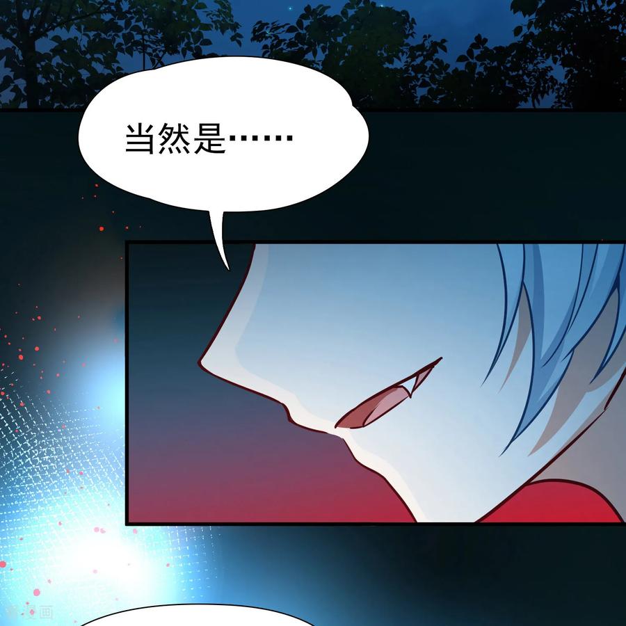 第2季第254话消失的委托人4-寻找前世之旅-飒飒动漫（第4张）