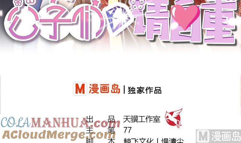 第9话真是世风日下-公子们，请自重-破晓漫画（第3张）