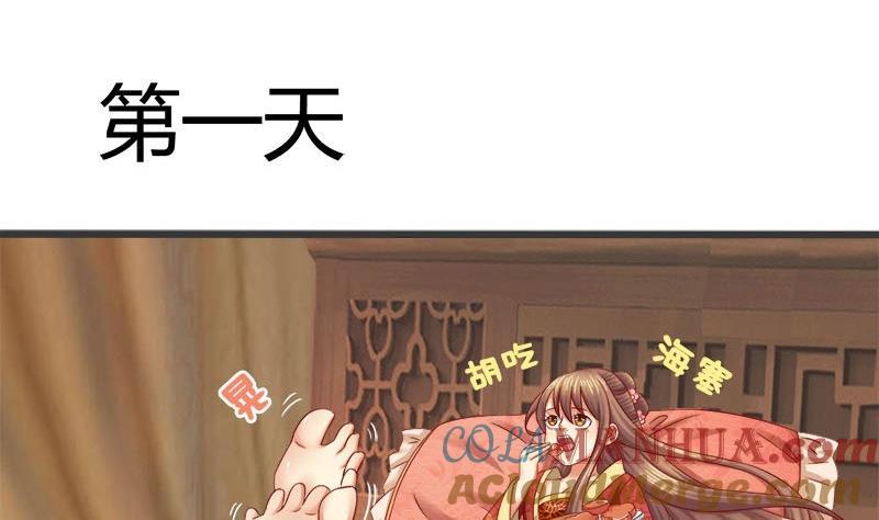 第9话真是世风日下-公子们，请自重-破晓漫画（第5张）