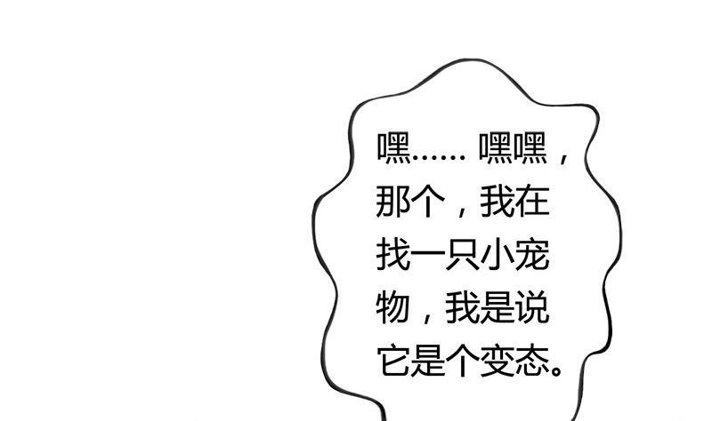 第10话不就是为了这个？-公子们，请自重-破晓漫画（第5张）