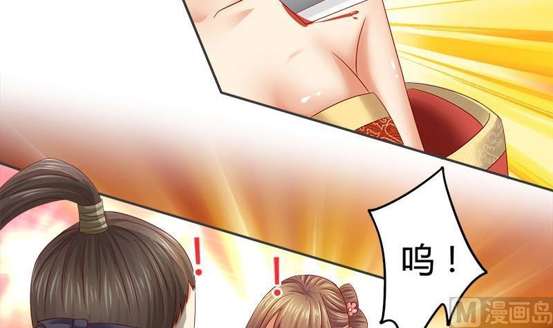 第11话抓刺客-公子们，请自重-破晓漫画（第36张）