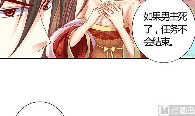 第11话抓刺客-公子们，请自重-破晓漫画（第12张）