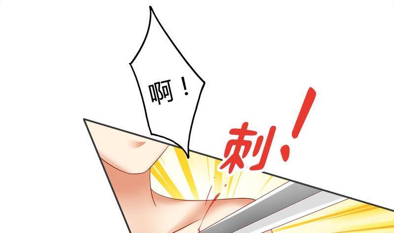 第11话抓刺客-公子们，请自重-破晓漫画（第35张）