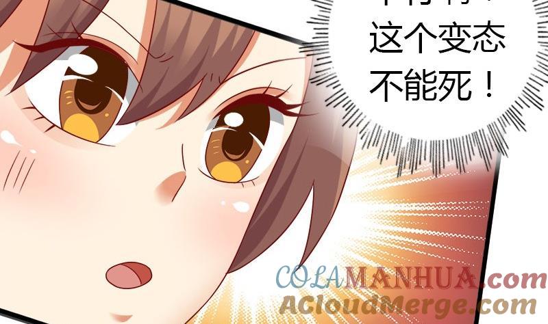 第11话抓刺客-公子们，请自重-破晓漫画（第28张）