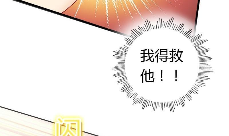 第11话抓刺客-公子们，请自重-破晓漫画（第29张）