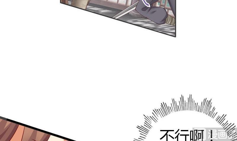 第11话抓刺客-公子们，请自重-破晓漫画（第27张）