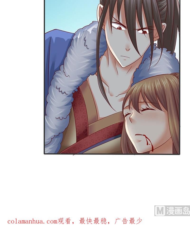 第11话抓刺客-公子们，请自重-破晓漫画（第48张）