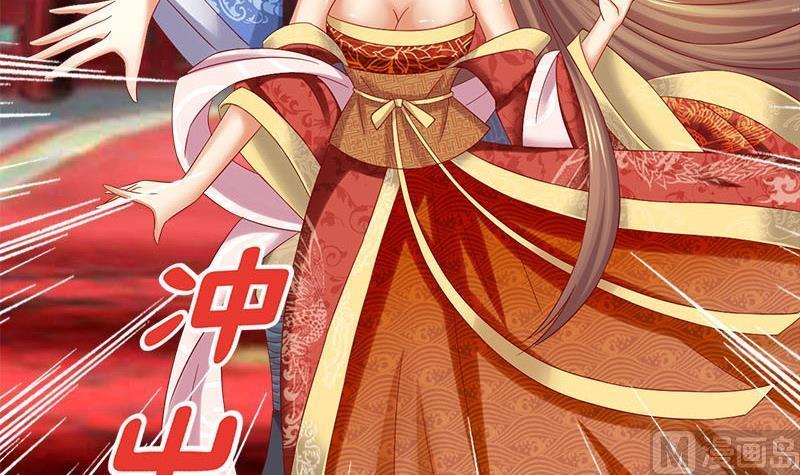 第11话抓刺客-公子们，请自重-破晓漫画（第33张）
