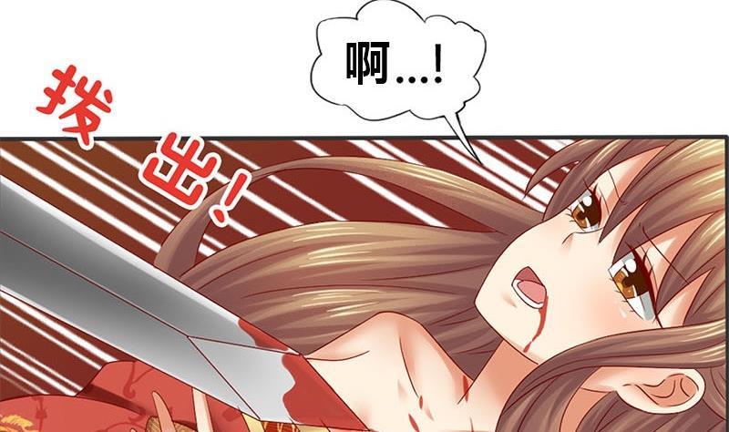 第11话抓刺客-公子们，请自重-破晓漫画（第41张）